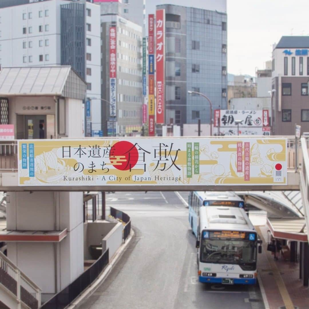 倉敷市さんのインスタグラム写真 - (倉敷市Instagram)「倉敷駅南口の「日本遺産のまち 倉敷」看板  #2月13日は日本遺産の日 #日本遺産の日 #今日 #看板は昨日お披露目 #見てね #倉敷市は3つの日本遺産ストーリーを有するまち #一輪の綿花から始まる倉敷物語 #北前船寄港地の繁栄の物語 #古代吉備の遺産と桃太郎の物語 #日本遺産 #日本遺産のまち倉敷市  #旅行 #旅 #japanheritage #kitamae #kitamaebune #momotaro #legendofmomotaro #ancientkibiheritage #kurashiki #kurashikicity #travel #trip #instatrip #instajapan  #instgramjapan #visitjapanjp」2月13日 15時36分 - kurashiki_city