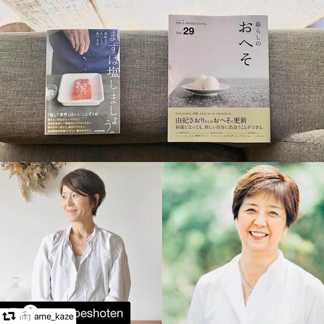 ワタナベマキさんのインスタグラム写真 - (ワタナベマキInstagram)「高知蔦屋書店さんで料理教室をさせていただきます。まだ、受付中ですので、ご興味のあります方は下記ご確認の上、お申込みください。 ご参加お待ちしております！  #repost @ame_kaze ・・・ 雨風食堂の五香辣油を いつもお取り扱いいただいている （現在は品切れ中です） まなべ商店さんからのお知らせです🙂 一田憲子さん、ワタナベマキさんが 高知にいらっしゃるとのこと。 2日間盛り沢山のようですよ！ ご都合の合う方はこの機会に是非◎  #Repost @manabeshoten with @get_repost ・・・ 2月16日・17日[日・月] 高知にライターの一田憲子さん 料理家のワタナベマキさん お2人が来てくださいます。 2日間でおへそ塾、料理教室、トークショーを開催致しますので、是非ご興味のある方はご参加ください。 ※満席の表示のところはキャンセル待ちで受付させていただきます。  ____ ____ ＊一田 憲子「おへそ塾」全4回  @noriichida  ___ ・16日  13:00-14:30 （会場：equivalent）[満席] ・16日  15:30-17:00 （会場：equivalent）[満席] ・17日  10:00-11:30 （会場： 高知 蔦屋書店1F イソップの台所） ・17日　13:30-15:00 （会場：equivalent） お申込み:高知蔦屋書店HPご覧ください↓ https://store.tsite.jp/kochi/event/shop/12650-1916450130.html ____ ____ ＊「二人のトークショー」全1回 ・16日  18:30-19:30 （会場：高知 蔦屋書店3F ） お申込み:高知 蔦屋書店HPご覧ください↓ https://store.tsite.jp/kochi/event/shop/12655-1949120130.html ____ ____ ＊ワタナベ マキ「料理教室」全2回 @maki_watanabe  新刊「まずは塩しましょう。」無駄なく美味しく食べきる。 普段何気なく食材に「塩」をしていませんか？「塩して保存」はいいことずくめ。 高知の日常の食材と塩を使って、「塩」をする事に意識をしてみましょう。  ___ ・17日  10:00-12:00 （会場：高知 蔦屋書店1F） ・17日  14:00-16:00 （会場：高知 蔦屋書店1F) 料金:ワンプレート(前菜)、麺、デザートのお食事付き5000円(税込) 持参して頂くもの:エプロン、筆記用具 定員:各15名 お申込み:高知 蔦屋書店HPご覧ください。 https://store.tsite.jp/kochi/event/shop/12756-1245080206.html  会場 @equivalent_photograph  @kochi_tsutayabooks  @isoppunodaidokoro  #ワタナベマキ #一田憲子 #equivalent #高知蔦屋書店 #イソップの台所 #おへそ塾 #暮らしのおへそ #まずは塩しましょう。」2月13日 15時42分 - maki_watanabe