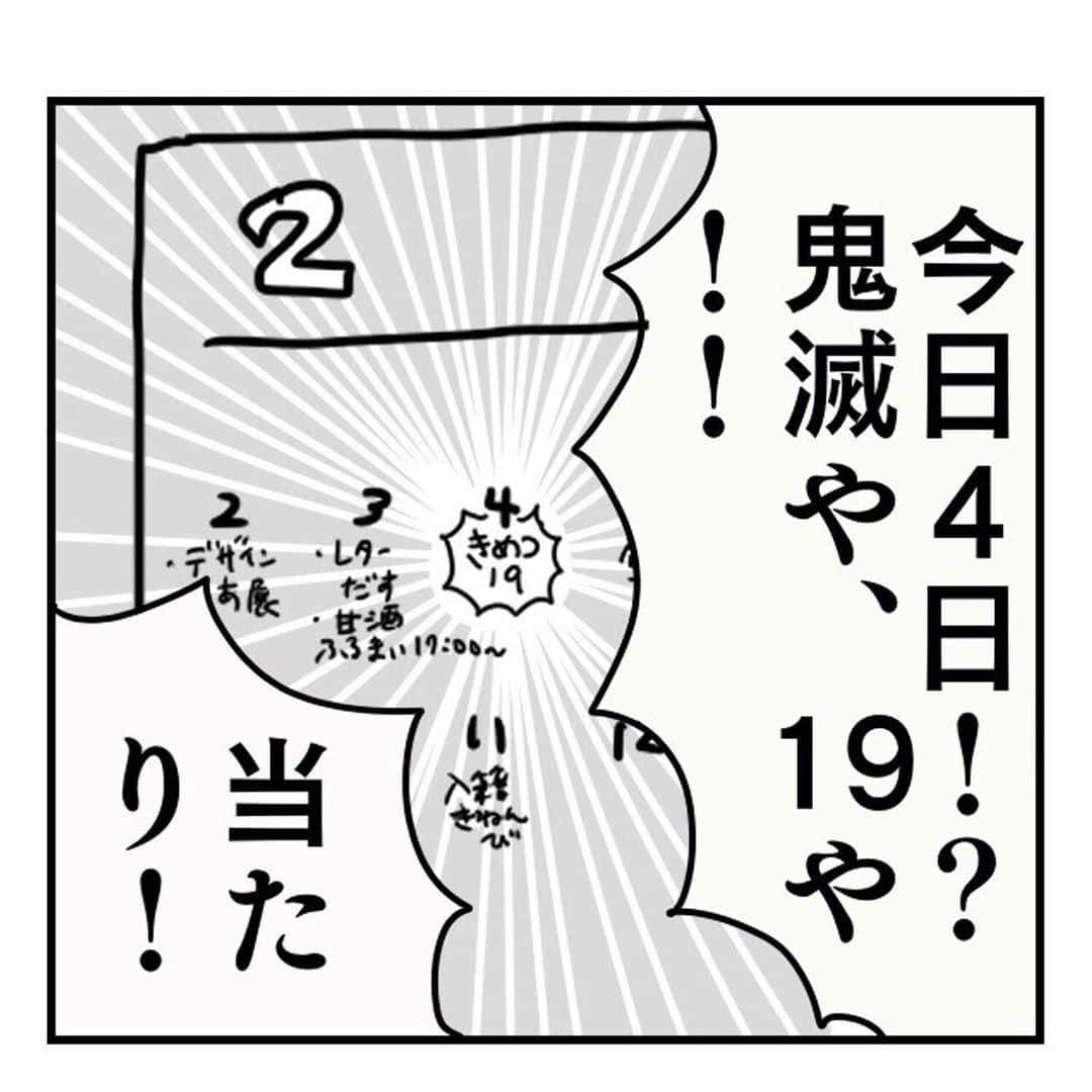 やまもとさんのインスタグラム写真 - (やまもとInstagram)「いま家の中でも鬼滅の刃と映像研が大流行中です🗡👹🐰🍓🥛 （次回は長女の巻） ◯ブログでは一枚の漫画ですが、こちらでは見やすいよう一コマづつわけたため枠の大きさや形が様々になりました👀 ※ブログ再掲 #新刊 #鬼滅の刃 #小4 #漫画 #絵日記 #国会中継」2月13日 8時39分 - yamamoto.diario