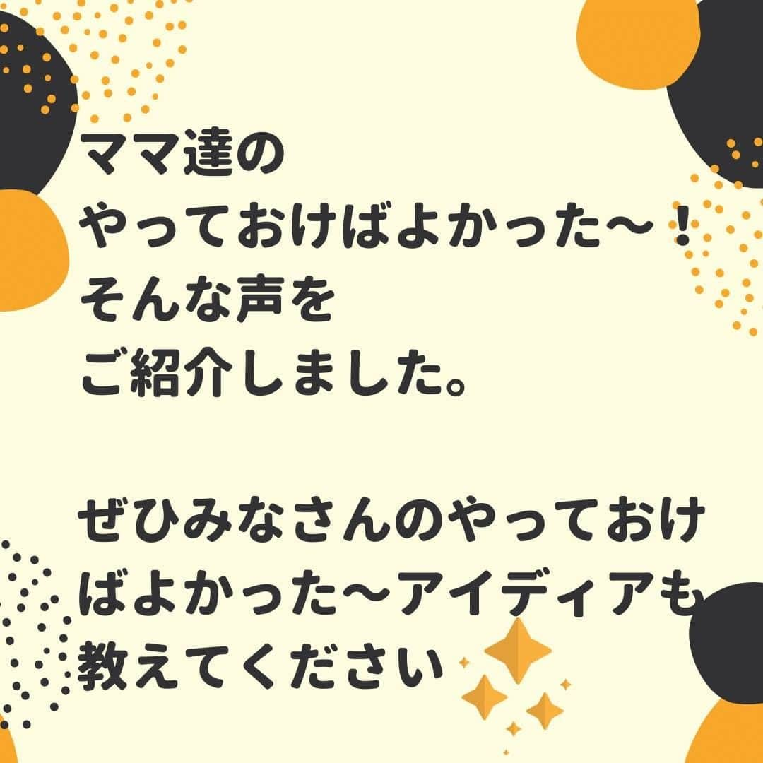 ママリさんのインスタグラム写真 - (ママリInstagram)「足の裏を愛でる😍やっておけばよかった～！💁 #ママリ⠀﻿⁠⁠　⁠ . ⁠　⁠ ⁠ ====⁠ ⁠ ⁠ ⁠ .　﻿ ⁠ こちらの内容はママリのアプリに投稿いただいたお声を元にママリ編集部で作成しています。素敵な投稿ありがとうございました！ ⁠ ﻿. ⁠ ==== ⁠ . ⁠ ⁠ ⁠⌒⌒⌒⌒⌒⌒⌒⌒⌒⌒⌒⌒⌒⌒⌒⌒*⁣⠀﻿⁠ みんなのおすすめアイテム教えて💛 ​⠀﻿⁠ #ママリ口コミ大賞 ​⁣⠀﻿⁠ ⠀﻿⁠ ⁣新米ママの毎日は初めてのことだらけ… その1つが、買い物。 ⁣⁣⠀﻿⁠ ⁣⁣⠀﻿⁠ 「家族のために後悔しない選択をしたい…」 ⁣⁣⠀﻿⁠ ⁣⁣⠀﻿⁠ そんなママさんのために、⁣⁣⠀﻿⁠ ＼子育てで役立った！／ ⁣⁣⠀﻿⁠ ⁣⁣⠀﻿⁠ あなたのおすすめグッズ教えてください🙏 ​ ​ ⁣⁣⠀﻿⁠ ⠀﻿⁠ 【応募方法】⠀﻿⁠ #ママリ口コミ大賞 をつけて、⠀﻿⁠ アイテム・サービスの口コミを投稿するだけ✨⠀﻿⁠ ⁣⁣⠀﻿⁠ (例)⠀﻿⁠ 「このママバッグは神だった」⁣⁣⠀﻿⁠ 「これで寝かしつけ助かった！」⠀﻿⁠ ⠀﻿⁠ あなたのおすすめ、お待ちしてます❤ ​⠀﻿⁠ ⁣⠀⠀﻿⁠ .⠀⠀⠀⠀⠀⠀⠀⠀⠀⠀⁠ ＊＊＊＊＊＊＊＊＊＊＊＊＊＊＊＊＊＊＊＊＊⁠ 💫先輩ママに聞きたいことありませんか？💫⠀⠀⠀⠀⠀⠀⠀⁠ .⠀⠀⠀⠀⠀⠀⠀⠀⠀⁠ 「悪阻っていつまでつづくの？」⠀⠀⠀⠀⠀⠀⠀⠀⠀⠀⁠ 「妊娠から出産までにかかる費用は？」⠀⠀⠀⠀⠀⠀⠀⠀⠀⠀⁠ 「陣痛・出産エピソードを教えてほしい！」⠀⠀⠀⠀⠀⠀⠀⠀⠀⠀⁠ .⠀⠀⠀⠀⠀⠀⠀⠀⠀⁠ あなたの回答が、誰かの支えになる。⠀⠀⠀⠀⠀⠀⠀⠀⠀⠀⁠ .⠀⠀⠀⠀⠀⠀⠀⠀⠀⁠ 女性限定匿名Q&Aアプリ「ママリ」は @mamari_official のURLからDL✨⠀⠀⠀⠀⠀⠀⠀⠀⠀⠀⠀⠀⠀⠀⠀⠀⠀⠀⠀⠀⠀⠀⠀⠀⠀⠀⠀⁠ 👶🏻　💐　👶🏻　💐　👶🏻 💐　👶🏻 💐﻿⁠ .⠀⠀⠀⠀⠀⠀⠀⠀⠀⠀⠀⠀⠀⠀⠀⠀⠀⠀⠀⠀⠀⠀⠀⠀⁣⠀﻿⁠ #産後 #新生児 #0歳⁠ #1歳 #2歳 #妊娠#妊婦#臨月⁠#妊娠後期⁠ #出産#陣痛#プレママ⁠#初マタ#妊娠中 #出産準備 ⁠ .⁣⠀⠀﻿⁠⠀⁠ #親バカ部 #育児 #家族 #成長記録 #子育て ⁠⠀⁠ #赤ちゃん#赤ちゃんのいる生活 #育児日記 #育児記録#ちぎりパン #ちぎりパンボディ #ねんね期」2月13日 10時03分 - mamari_official