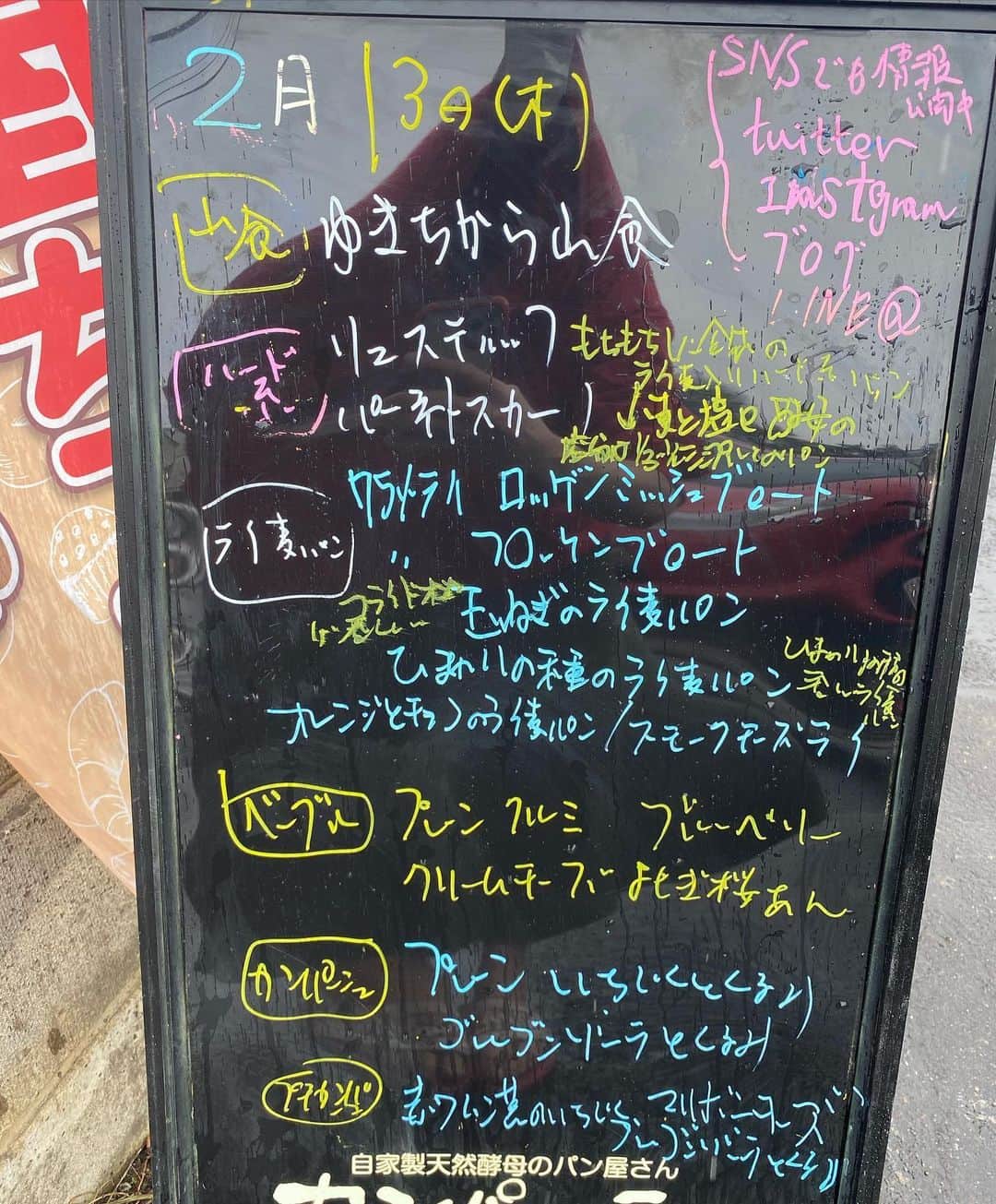 魔女菅原のグルメインスタ