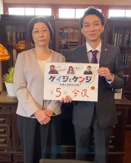 木曜ドラマ『ケイジとケンジ～所轄と地検の24時～』公式のインスタグラム