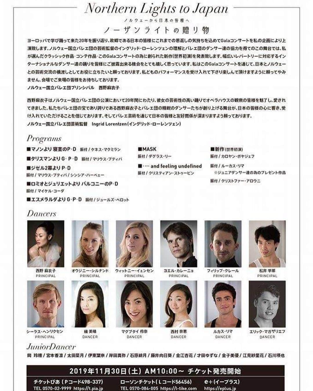 倉永美沙さんのインスタグラム写真 - (倉永美沙Instagram)「My best fried is producing a gala in Osaka on 4/10.  I’m not taking a part in this but please go see it if you are in Osaka 💗  小さな頃からずっと大好きなまいねー @maikonishino  が4月10日NHK大阪ホールにてガラをプロデュースします。子供の頃一歩先にロイヤルバレエに留学していたまいねーからのハガキがいつも楽しみでした。まいねーのおかげで私も海外バレエ団でプロとして踊れていることに感謝しています。私はこのガラでは踊りませんが、まいねーとノルウェー国立の素晴らしいダンサーさん達を是非見に行ってくださいね。チケットのお問い合わせは橋本バレエスクールにお電話お願いします TEL/FAX072-684-1313」2月13日 10時45分 - misakuranaga