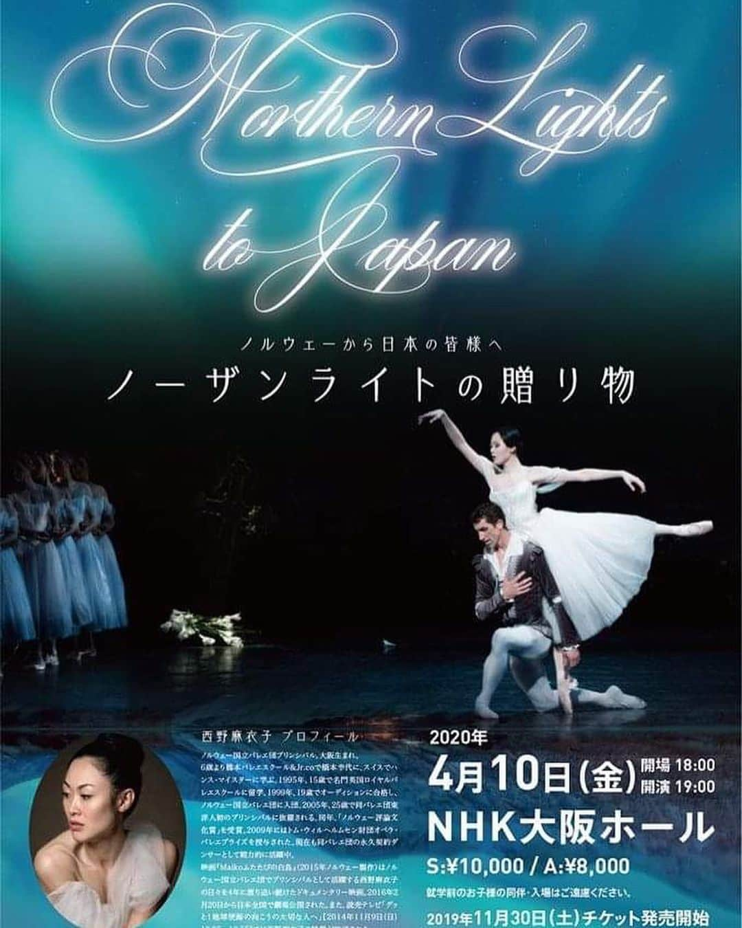 倉永美沙さんのインスタグラム写真 - (倉永美沙Instagram)「My best fried is producing a gala in Osaka on 4/10.  I’m not taking a part in this but please go see it if you are in Osaka 💗  小さな頃からずっと大好きなまいねー @maikonishino  が4月10日NHK大阪ホールにてガラをプロデュースします。子供の頃一歩先にロイヤルバレエに留学していたまいねーからのハガキがいつも楽しみでした。まいねーのおかげで私も海外バレエ団でプロとして踊れていることに感謝しています。私はこのガラでは踊りませんが、まいねーとノルウェー国立の素晴らしいダンサーさん達を是非見に行ってくださいね。チケットのお問い合わせは橋本バレエスクールにお電話お願いします TEL/FAX072-684-1313」2月13日 10時45分 - misakuranaga