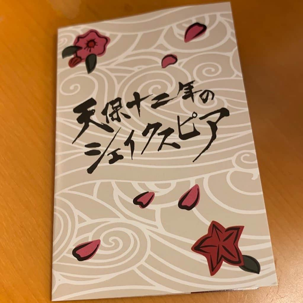 樹里咲穂さんのインスタグラム写真 - (樹里咲穂Instagram)「おおお！ 今日は二回公演かぁ😳 こちらはシークレットチャーム お文とお里バージョン💕 #天保十二年のシェイクスピア」2月13日 10時53分 - juripyon1028