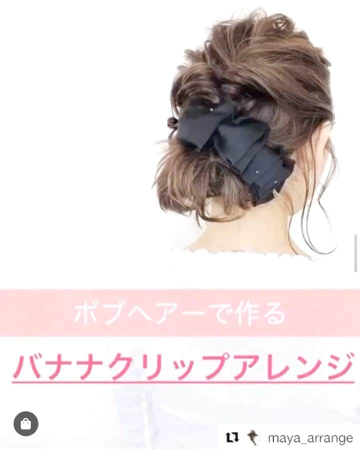AngeBloomのインスタグラム：「明日はいよいよバレンタイン💓🙌 ・ 大好きなあの人へ想いを伝える準備はできましたか？😍💓 ・ チョコレートも大事だけど、お洒落も忘れずに☺️🙌 ・ バナナクリップを使った簡単アレンジをご紹介します！ぜひ参考にしてくださいね🧡 ・ 使用アイテム パトリシアサテンバナナクリップ　Black ・ • @angebloom_official #angebloom #アンジェブルーム #ヘアアレンジ #結婚式 #結婚式コーデ #結婚式ヘアアレンジ #結婚式二次会ヘア #クリップ #プレゼント #オフィススタイル #大人可愛い #パーティースタイル #パーティーヘアー #hairarrange #hairaccessories #hairstyle #hairstyles #giftideas #madeinjapan #冬コーデ #フォーマル #入学式 #卒業式 #バレンタイン #バレンタインヘアアレンジ  #ホワイトデー #ホワイトデーのお返し」