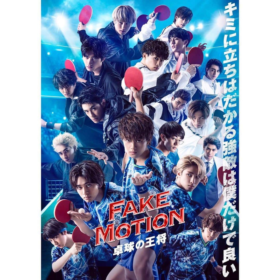 山中柔太朗さんのインスタグラム写真 - (山中柔太朗Instagram)「わたくし、山中柔太朗が 日本テレビで４月深夜スタートのドラマ「FAKE MOTION –卓球の王将-」 斉藤快役で出演します！  どんな役なのか〜 お楽しみにしててください＾＾ ーーーーーーーーーーーーーーーーー 卓球戦国時代を舞台に、激しいピンポンバトルを繰り広げる高校生たちの壮絶な戦いと挑戦、熱い友情と絆を描くスポーツ青春ドラマ。  詳しくはこちら https://www.fakemotion.jp  #FAKEMOTION #MILK #山中柔太朗」2月13日 11時54分 - jyutaro_milk