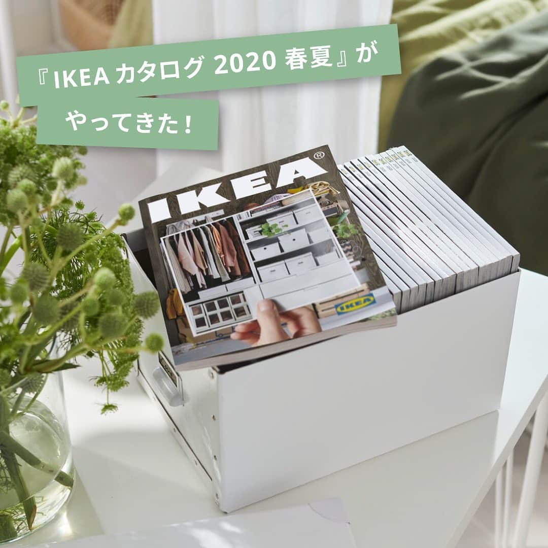 IKEA JAPANさんのインスタグラム写真 - (IKEA JAPANInstagram)「『IKEAカタログ 2020 春夏』がやってきた！﻿ イケアには散らかった部屋を一瞬で整理整頓できる魔法はないけれど、想像よりずっと短時間でその夢を叶えるアイデアがあります。一緒に新生活の準備を始めませんか？最新版カタログをチェック！﻿ #IKEA #イケア #ikeajapan #IKEAカタログ2020 #IKEAカタログ #模様替え #新生活 #イケアと新生活」2月13日 12時12分 - ikeajapan