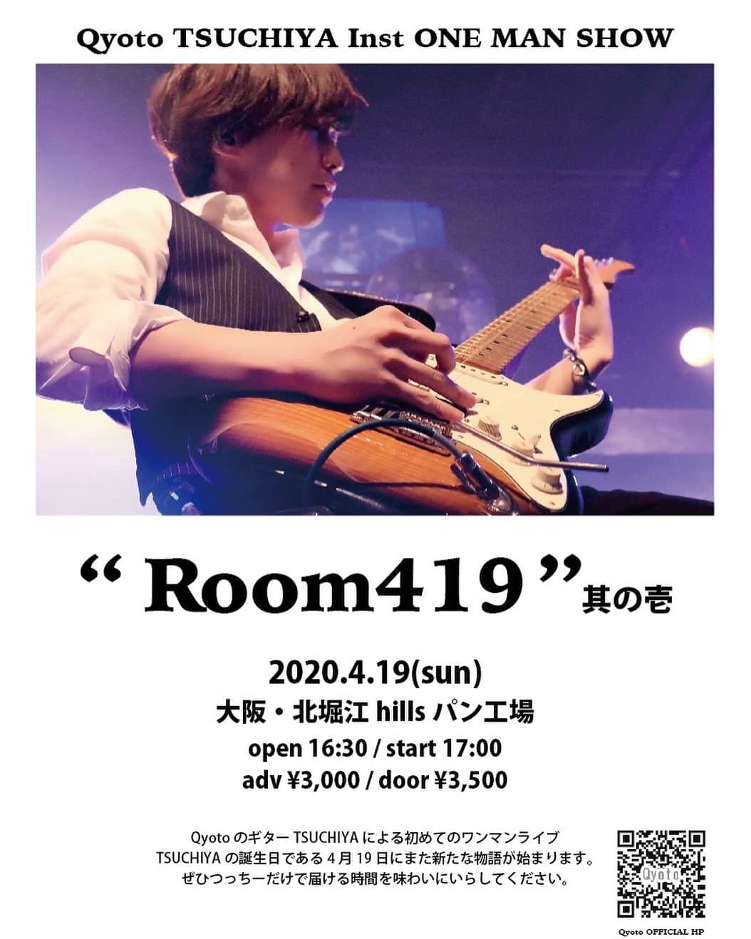 Qyoto【公式】のインスタグラム：「hillsパン工場でのインストイベント 「GTR」に出演し始めた頃から、 「いつかインストでワンマンやってみたいんですよね〜」と言っていたQyotoのギタリストつっちー。  2020年のお誕生日に、その夢が叶います😊 ・ 2020年4月19日(日) Qyoto TSUCHIYA Inst ONE MAN SHOW "Room419" 其の壱 大阪・北堀江hillsパン工場  スペシャルサポートメンバー Sensationから 車谷啓介さん(Dr)、麻井寛史さん(Ba) そして岩井勇一郎さん(Gt) ※スペシャルゲストあり ・ 盛大なお誕生日のお祝いにご参加くださいませ🎀  #Qyoto #guitar #TSUCHIYA @tsuchiya_qyoto #solo #inst #event #Room419 #2020年 #4月19日 #birthday #車谷啓介 さん #麻井寛史 さん #岩井勇一郎 さん #and #guest #hillsパン工場 #specialday」