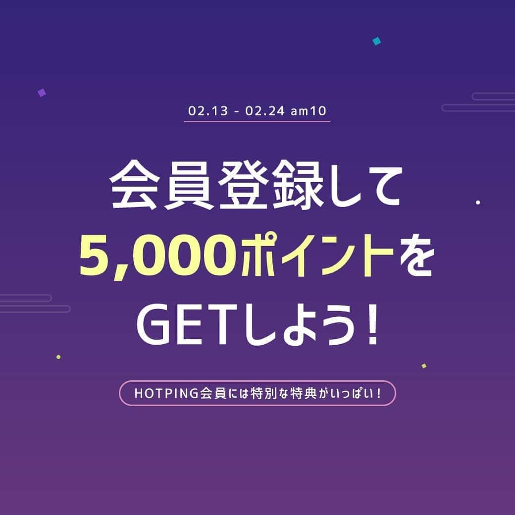 HOTPING公式アカウントのインスタグラム