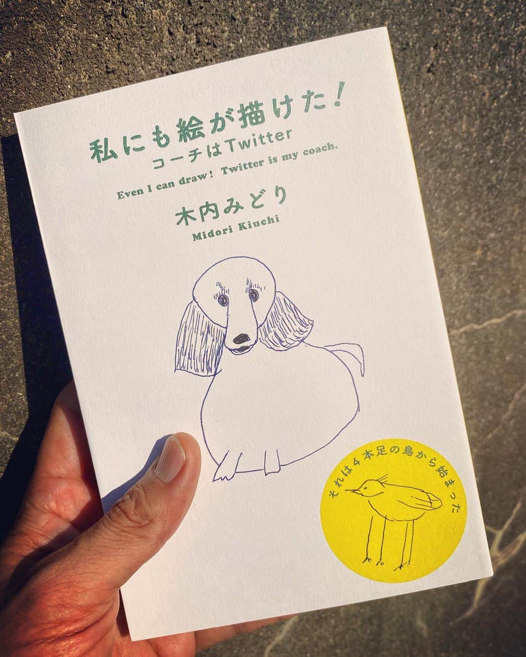 宍戸開のグルメインスタ