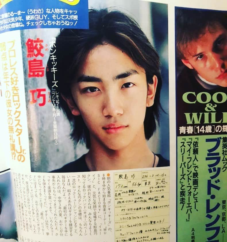 鮫島巧さんのインスタグラム写真 - (鮫島巧Instagram)「これヤバくない？www  #友人から送られてきた #17歳の時の雑誌 #Duet #ポンキッキーズ #出演してた頃 #見出しが #プロレス好きの #ロックスターJr #これ #ヤバくない #若っ」2月14日 1時45分 - takumisamejima