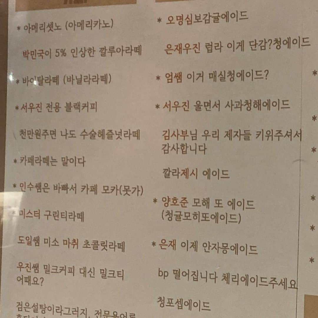 アン・ヒョソプさんのインスタグラム写真 - (アン・ヒョソプInstagram)「낭만닥터 촬영 현장에 응원하러 와주신 낭만이들 너무 고마워요 :) 힘내서 좋은 모습으로 보답하겠습니다 👊」2月13日 17時21分 - imhyoseop