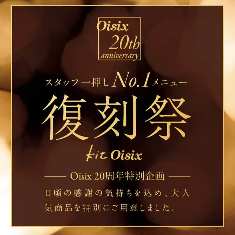 オイシックスさんのインスタグラム写真 - (オイシックスInstagram)「⠀⠀ ＼#Oisix20周年 ★特別企画！／ スタッフイチオシNo.1メニュー ✨Kit Oisix『#復刻祭』✨ ⠀ 日頃の感謝の気持ちを込めまして、大人気商品を特別にご用意いたしました！ ⠀ ⠀ 👑ドリンク部門NO.1👑 ＼数量限定！家族よろこぶ冬のシロップ／ キュンと甘酸っぱい♡ 『メイヤーレモンのレモネード（#甜菜糖）』 ⠀ #メイヤーレモン のおいしさを、ぎゅっと閉じ込めたシロップ。栽培期間中に農薬を使用していないので、皮まで漬けてレモンピールにしても。寒い朝に紅茶やお湯で割ったり、ジュースに入れて家族で楽しんで。 ⠀ ⠀ ◎Oisixスタッフ：関より 「我が家はシロップ作りの虜に！ すっごくかんたんに作れるのに、手を込んだ感じが出るシロップ。段々と愛着がわき、あとどれくらいかな～と眺めるのがお気に入りの時間に。」 ⠀ ※ 2019年1月～2020年1月販売の飲料系商品の中でNO.1の商品。 ⠀ ⠀ ✅詳細は、#KitOisix ページよりご確認くださいませ！ ⠀ ⠀ 🗓次週は、スープ部門No.1の「人気映画 続・深夜食堂の味 飯島さんの豚汁」を販売予定です♪ ⠀ ＊ ＊ 🔰Oisixはじめての方へ🔰 "Oisixの旬の野菜とフルーツたっぷり"とってもお得な🖤おためしセットは、@Oisix のプロフィールURLを チェック(*´V`*)⠀ ………………………………………………………… #Oisixのある生活 #Oisixでおうちごはん #Oisix #オイシックス #ミールキット #KitOisix #レモネード #シロップ ＃手仕事 #おうちごはん #japanesefood #Mayerlemon #lemon #lemonade」2月13日 17時40分 - oisix