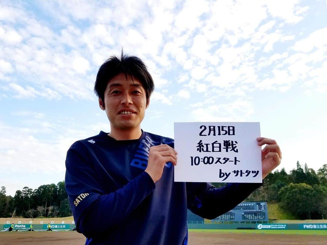 オリックス・バファローズのインスタグラム