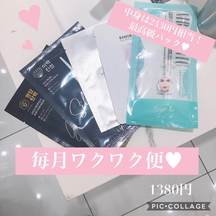のインスタグラム：「1380円の毎月ワクワク便が届いた😍❤﻿ ﻿ 2430円相当のパックが入ってるよ🥰﻿ 内容は﻿ 前にも紹介した250万枚売れてるパックのバノバキシリーズ❤﻿ ︎︎︎︎☑︎ゴールド﻿ #goldpropolisinjectionmask﻿ 栄養補給﻿ ︎︎︎︎☑︎シルバー﻿ #silkpearlinjectionmask﻿ 美白﻿ ﻿ ︎︎︎︎☑︎﻿ #milkthistylerepairmask﻿ 肌の刺激が少なくマカダミアオイルなどが配合された肌の回復用﻿ ﻿ ︎︎︎︎ここまでが必ず入っていて、この3枚でも1550円なので既にもとが取れてる！﻿ ﻿ 更におまかせレアパックが2枚入っていてどれもこだわり抜いたパックだから、新しいパックを知れる機会にもなってオススメ❤﻿ ﻿ 私が入ってたのは﻿ ︎︎︎︎☑︎ #ペプチドボリュームバブルマスク ﻿ #drpepti ﻿ 塗るボトックスで有名なDR PEPTIのペプチドボリュームエッセンスは人気すぎて偽物が流通するほど！日本でも正規取り扱い店舗が限られてるからなかなか手に入らないパック🥺❤﻿ ペプチド成分が高級化粧品の約2倍入っていて、ボルフィリンも含まれてるからシワやハリにアプローチ✨﻿ ﻿ ︎︎︎︎☑︎ #エアーレイニックポアマスク﻿ #23yearsold﻿ ターンオーバーに着目した炭酸パックで角質層までしっかりアプローチをしてくれるので美肌の土台をしっかり作ってくれる❤﻿ これは洗い流すタイプだよ🥰﻿ ﻿ 早速試してみようと思う！😍﻿ エアーレイニックポアマスクで肌の土台を整えてから翌日にペプチドボリュームバブルマスクを使おうと思う❤﻿ ﻿ #パック #韓国 #韓国コスメ #バックの中身 #ワクワク便 #韓国パック #韓国マスク #マスク #美容 #美容好きな人と繋がりたい #炭酸パック #ターンオーバー #美白 #美白パック #保湿パック #回復 #塗るボトックス #お試し #毎月ワクワク便 #美容好き #美肌ケア #美肌 #withgirls」