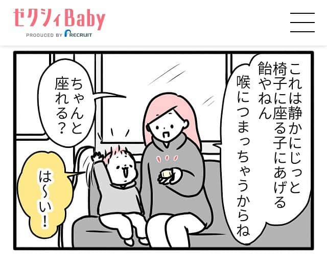 モチコさんのインスタグラム写真 - (モチコInstagram)「ゼクシィbabyみんなの体験記の連載が更新されました〜！ 今回は、二太郎との電車移動を楽しむ工夫について書きました🚃🚃🚃←3両編成 ストーリーまたはハイライトから飛べます✈︎」2月13日 19時01分 - mochicodiary