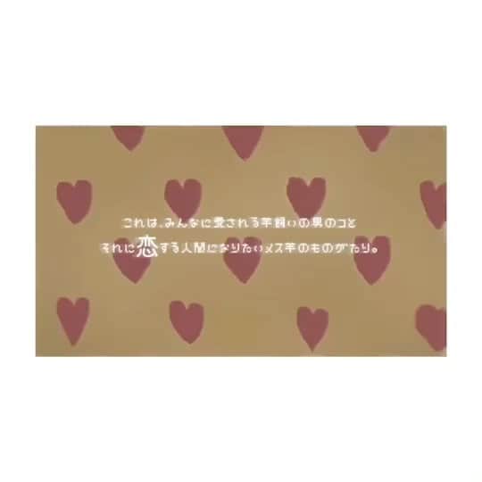 ロイ - RöE -のインスタグラム：「. ラムのラブソングのフル配信が今夜0:00に迫りました。 MVも徹夜で自作アニメーション創りました🎬🎥 . インスタ見てくれる皆に冒頭チラ見せしちゃお。 秘密よ㊙️ #ラム肉 #バレンタイン」