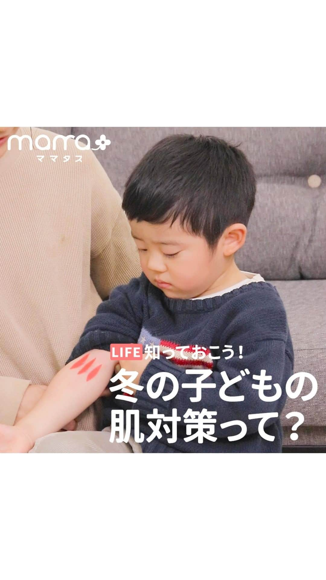 mama＋（ママタス）のインスタグラム