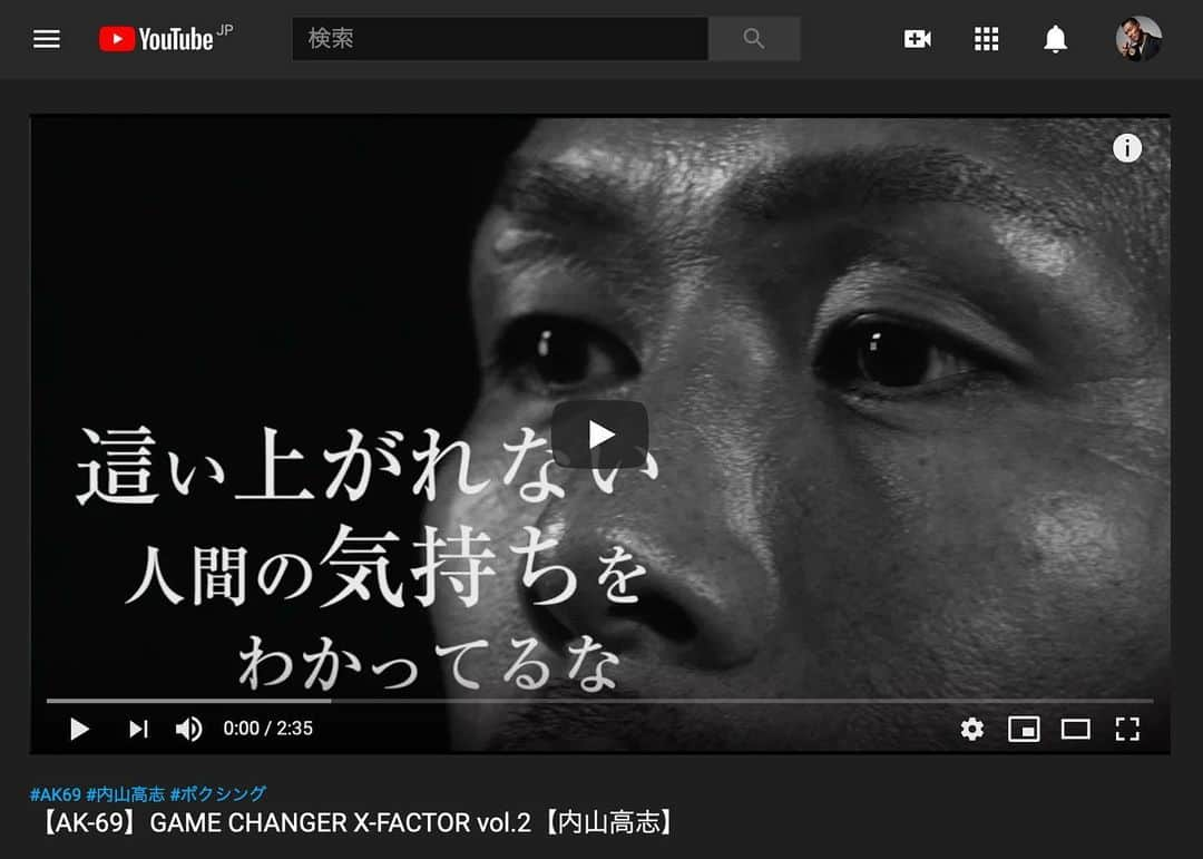 AK-69さんのインスタグラム写真 - (AK-69Instagram)「＜YouTube🎥＞ 新シリーズ「GAME CHANGER X-FACTOR」をYouTubeにUP🔥 - トップアスリートの皆様に @ak69_official についてインタビューさせて頂きました！ - 第二弾はボクシング元WBA世界スーパーフェザー級スーパー王者でノックアウト・ダイナマイトの異名を持つ"内山 高志"選手が登場。 「上ヲ向イテ」のMVにもご出演頂いてます。 ありがとうございます！ - 「AK-69 内山高志」で検索！ - #内山高志 #boxing #ボクシング #スーパーチャンピオン #kod #ノックアウトダイナマイト #AK69」2月13日 21時19分 - ak69_staff