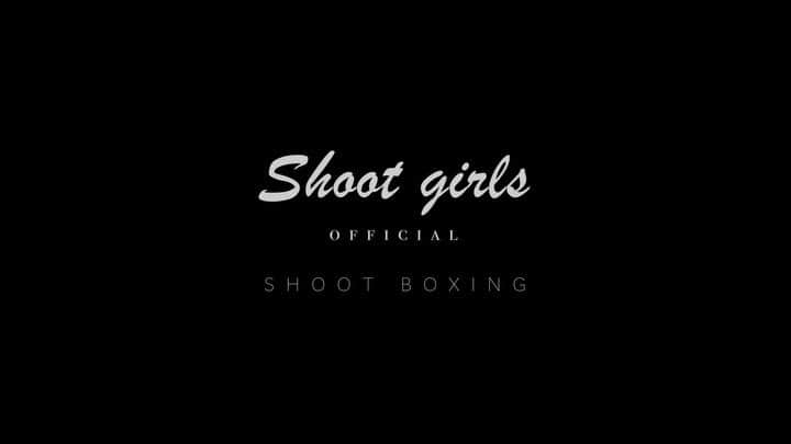 SHOOT GIRLSのインスタグラム：「【SB 2020年シリーズ開幕記念Movie】  今週末は2020年シリーズ開幕戦🔥 今年も会場でお待ちしております💕✨ 一緒にSHOOT BOXINGを楽しみましょう❤️ . ------- SHOOT BOXING 2020 act.1 2.15(Sat) OPEN 17:15 @後楽園ホール -------- Edited by @mona_73_photo . ❤︎ #123シュート #シュートボクシング #ラウンドガール ⁠#SHOOTBOXING #SHOOTGIRLS #ROUNDGIRL #model #beautylegs #japanesegirl #シュートボクシング #シュートガールズ #ラウンドガール #コスチューム #美脚 #モデル⁠」