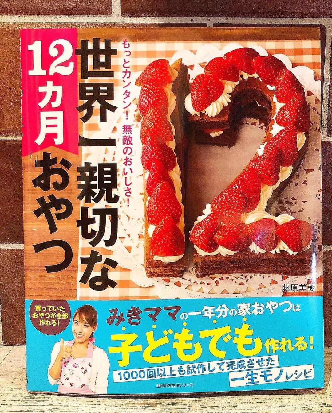 みきママさんのインスタグラム写真 - (みきママInstagram)「【バレンタイントリュフを作りました！！】﻿ ﻿ ﻿ ﻿ ﻿ ﻿ ﻿ ﻿ ﻿ 杏ちゃん5歳でも作れるトリュフです✨✨✨﻿ ﻿ ﻿ ﻿ ﻿ ﻿ ﻿ でも味はバツグンです😋😋😋﻿ ﻿ ﻿ ﻿ ﻿ ﻿ ﻿ ﻿ 6人前のたこ焼き風トリュフの完成です‼️レシピはおやつの本に載っています😄😄😄﻿ ﻿ ﻿ ﻿ ﻿ ﻿ ﻿ ﻿ 杏ちゃん「（バレンタインチョコを）がんばって作ったから、バスボム（お風呂のおもちゃが出てくる入浴剤）をかって！！」ってさ。﻿ ﻿ ﻿ ﻿ ﻿ ﻿ ﻿ ﻿ ﻿ ﻿ 杏ちゃん、駆け引きする気ですか？﻿ ﻿ ﻿ ﻿ ﻿ ﻿ ﻿ #みきママ #バレンタイン #トリュフ #たこ焼き 風」2月13日 22時13分 - mikimama_official