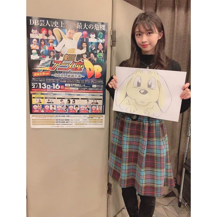 牧野真莉愛さんのインスタグラム写真 - (牧野真莉愛Instagram)「♡ ♡ ✨真・劇団アニメ座DB ～DB芸人絶滅計画～✨ 2020年2月13日🐰紀伊國屋ホール ・ フリーザ様もお喜びになるぞ❣️ ドラゴンボールにお願い❣️❣️DB芸人(ブウのお友達わんこ)になります💗まりあ つづく ♡ ♡  #ドラゴンボール #DB芸人 #モーニング娘20 #morningmusume20 #牧野真莉愛」2月13日 22時29分 - maria_makino.official