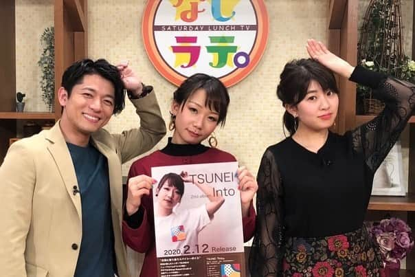 工藤淳之介さんのインスタグラム写真 - (工藤淳之介Instagram)「なじラテファミリーTSUNEIさんがカルテットにご出演✨ 素敵なアルバム。是非聴いてほしい。 次回のなじラテでの生歌披露も必見🎤✨ #新潟 #3時のカルテット #南魚沼市  出身 #TSUNEI さん #ニューアルバム  #into  #なじラテ #生歌披露  #山好き女子  #グルメリポーター  #それも良いけど  #圧倒的  #シンガーソングライター  #本業  #心震える歌  #bsn #アナウンサー #義理チョコ #喜んで頂きました  #工藤淳之介」2月13日 22時28分 - kudojun_nosuke_bsn