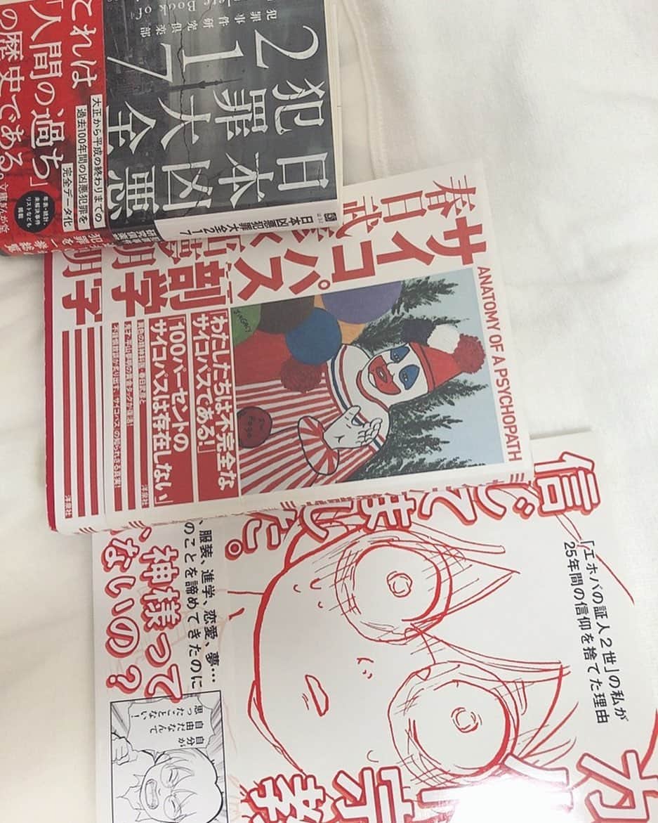 百瀬怜のインスタグラム：「少し前に買って読んでる⭐️ #本」