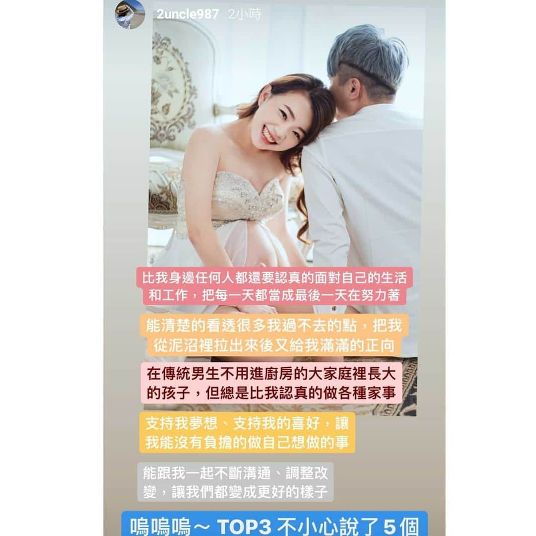 蔡阿嘎さんのインスタグラム写真 - (蔡阿嘎Instagram)「二伯的「阿嘎優點Top3」很好很好...可以下去領500了!!! 😏😏😏 - @2uncle987 - @tsaigray2018 - @tsaipopo2020 - #蔡阿嘎 #嘎嫂二伯 #蔡桃貴 #Taiwan #YouTuber #tsaigray2018 #情人節前夕的放閃」2月13日 23時59分 - yga0721