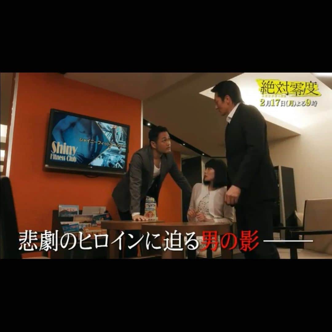 のインスタグラム：「2月17日・月曜日夜9時 「絶対零度」 見てね^ ^ #絶対零度 #月9 #tv #dorama #ドラマ #阿部亮平 #俳優 #actor #」
