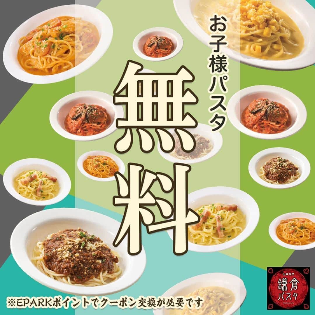 eparkのインスタグラム
