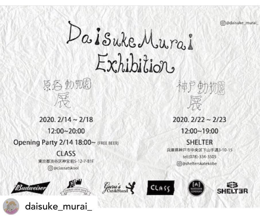 クーピーのインスタグラム：「Posted @withregram • @daisuke_murai_ 2/14〜2/18 原宿動物園展 @classatskool  で展示させて頂く事になりました。 14日　18時〜 @オープニングパーティーをします。 @northernco  @budweiser さんがfree beer を出してくれます。  15日　@thursdaycoffeestand のてるくんが美味しいコーヒーを出してくれます☕️ ありがとうございます。 @classatskool  東京都渋谷区神宮前5-12-7 B1F  2/22〜2/23 神戸動物園展　@shelterskatekobe で展示させて頂きます。 @shelterskatekobe  兵庫県神戸市中央区下山手通3-10-15 協賛して頂く @northernco  @shelterskatekobe  @classatskool  @thursdaycoffeestand  @guruscutandstand  @shelter_skate_distribution  @kupy  本当にありがとうございます。 お時間あれば見に来て頂けると嬉しいです！」
