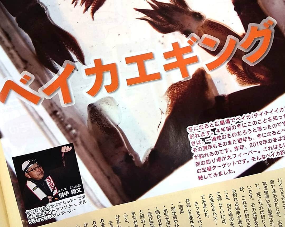 レジャーフィッシングさんのインスタグラム写真 - (レジャーフィッシングInstagram)「エサ、ルアー、船と情報満載のレジャーフィッシング３月号は好評発売中です！  #タイラバ #フカセ #メバリング #イカ釣り」2月14日 11時12分 - leisurefishing