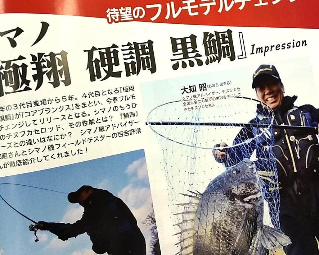 レジャーフィッシングさんのインスタグラム写真 - (レジャーフィッシングInstagram)「エサ、ルアー、船と情報満載のレジャーフィッシング３月号は好評発売中です！  #タイラバ #フカセ #メバリング #イカ釣り」2月14日 11時12分 - leisurefishing