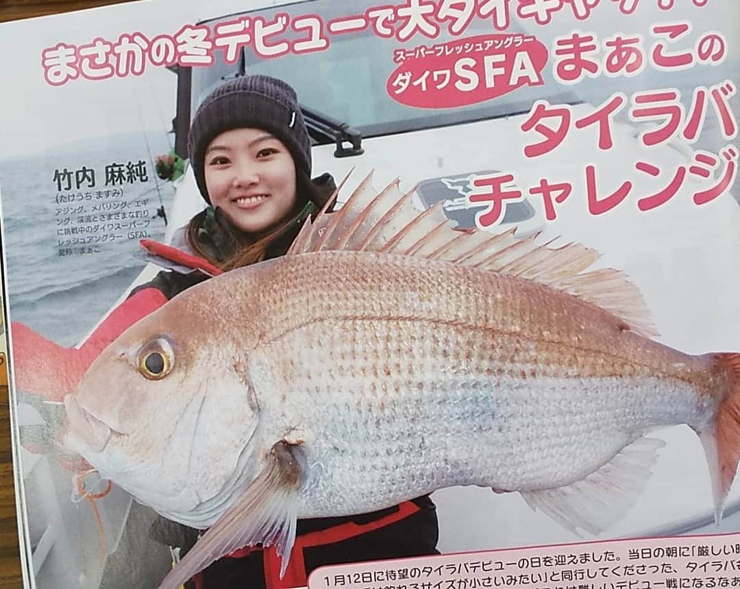 レジャーフィッシングさんのインスタグラム写真 - (レジャーフィッシングInstagram)「エサ、ルアー、船と情報満載のレジャーフィッシング３月号は好評発売中です！  #タイラバ #フカセ #メバリング #イカ釣り」2月14日 11時12分 - leisurefishing
