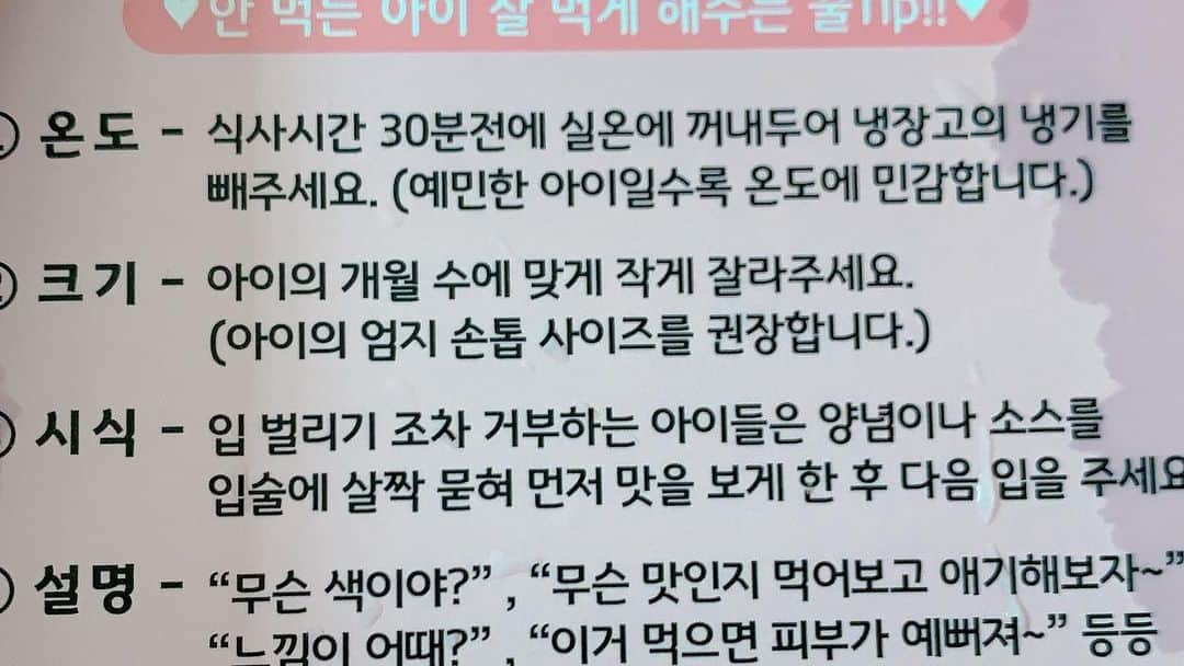 ソ・イヒョンさんのインスタグラム写真 - (ソ・イヒョンInstagram)「저희아이들...입도 짧고... 매번 집에서 다른반찬해주고는싶고..... 일하다보면..맘처럼 쉽지는 않아요~^^;; 저희 동네 믿을만한 아빠 엄마가 하시는곳이라서~^^ 저도 가끔 시켜먹어요 정성가득!」2月14日 11時36分 - ssoyang84