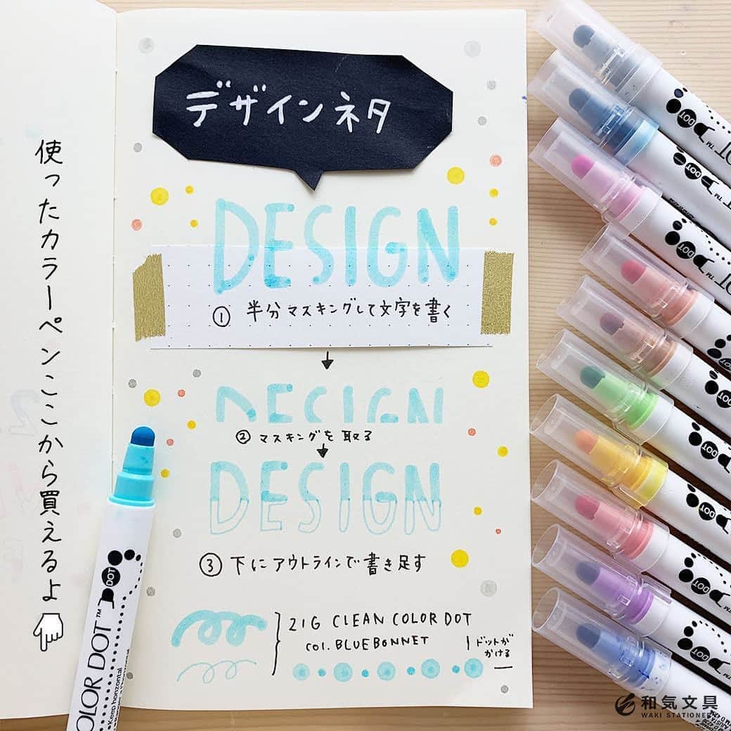 文房具の和気文具のインスタグラム
