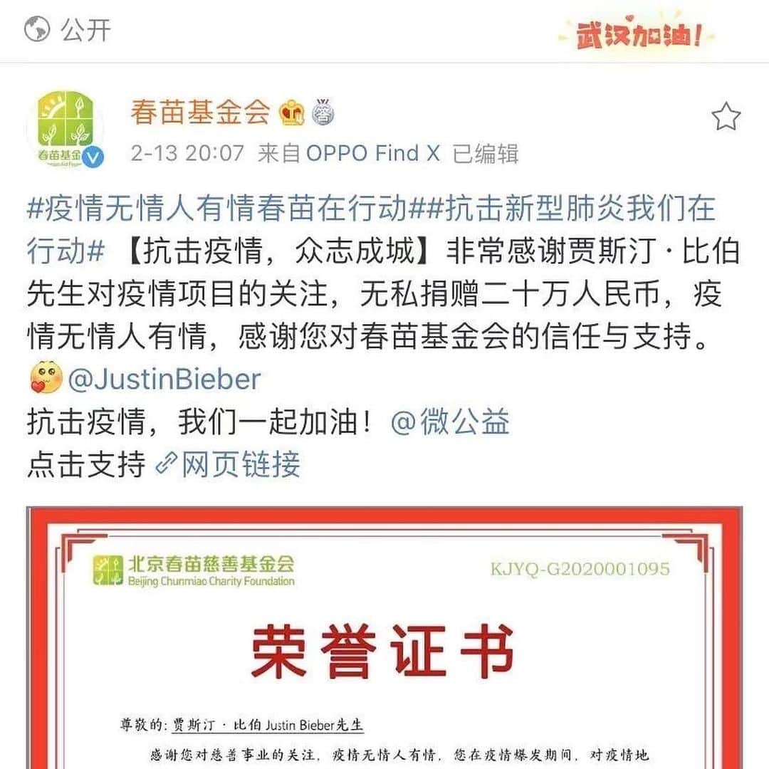 ジャスティン・ビーバーさんのインスタグラム写真 - (ジャスティン・ビーバーInstagram)「Watching the news I couldn’t imagine how scary it would be if a new disease was effecting my wife and my family and friends. China we stand with you as a collective humanity and have made a donation to support. Whether it be this or the fires of Australia we all need to be there for eachother. Shout out to my friend @kriswu for the conversation.」2月14日 4時25分 - justinbieber