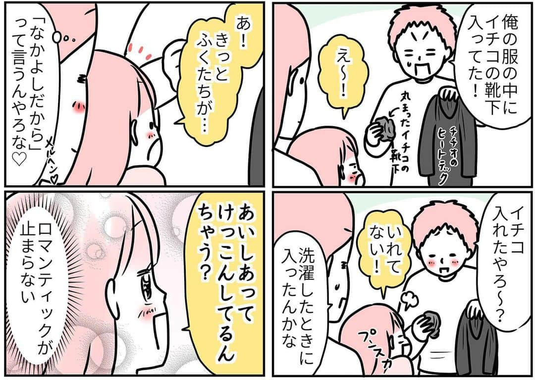 モチコのインスタグラム