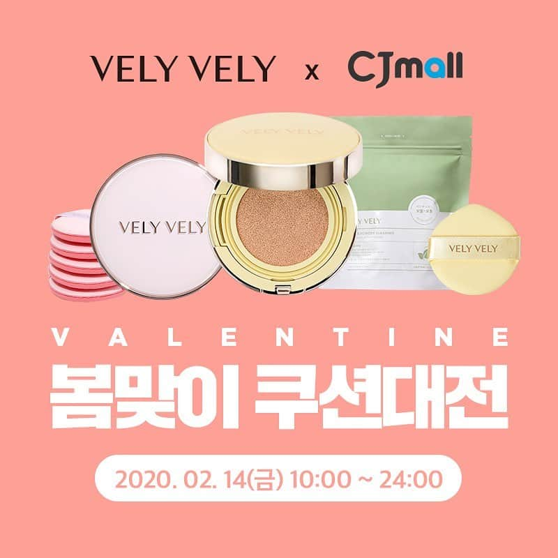 イム・ジヒョンさんのインスタグラム写真 - (イム・ジヒョンInstagram)「블리님들 잠시후 10시에 있는 VELYVELY X CJmall 봄맞이 파격쿠션대전 준비되셨나요?😀❤️_ 위 행사는 CJmall 에서만 진행되는 행사라 CJmall에 가입해주셔야 구매 가능하세요🙋🏻‍♀️_ 한정수량으로 조기품절 될 수 있는점 참고부탁드려요🙇🏻‍♀️🙇🏻‍♀️🙇🏻‍♀️ 그럼 잠시후 10시에 구매링크 프로필에 올려둘게요😀💛💛💛」2月14日 9時09分 - imvely_jihyun