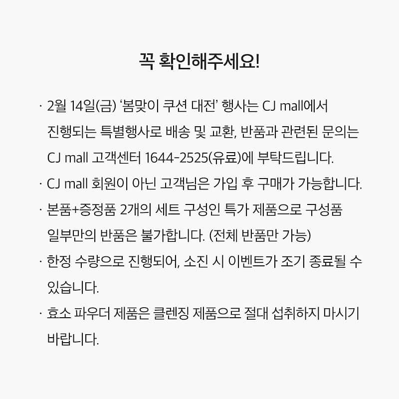 イム・ジヒョンさんのインスタグラム写真 - (イム・ジヒョンInstagram)「블리님들 잠시후 10시에 있는 VELYVELY X CJmall 봄맞이 파격쿠션대전 준비되셨나요?😀❤️_ 위 행사는 CJmall 에서만 진행되는 행사라 CJmall에 가입해주셔야 구매 가능하세요🙋🏻‍♀️_ 한정수량으로 조기품절 될 수 있는점 참고부탁드려요🙇🏻‍♀️🙇🏻‍♀️🙇🏻‍♀️ 그럼 잠시후 10시에 구매링크 프로필에 올려둘게요😀💛💛💛」2月14日 9時09分 - imvely_jihyun