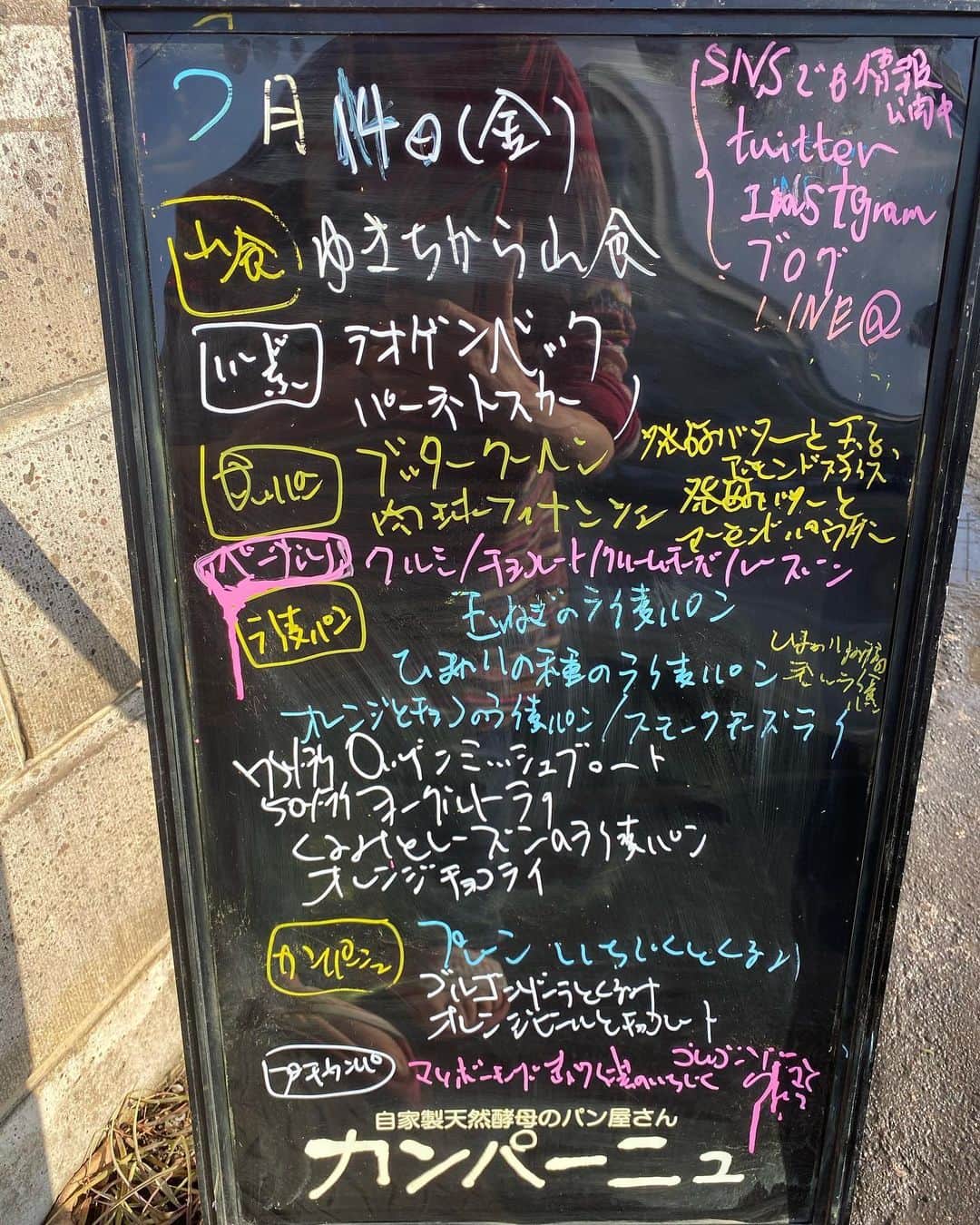 魔女菅原のグルメインスタ