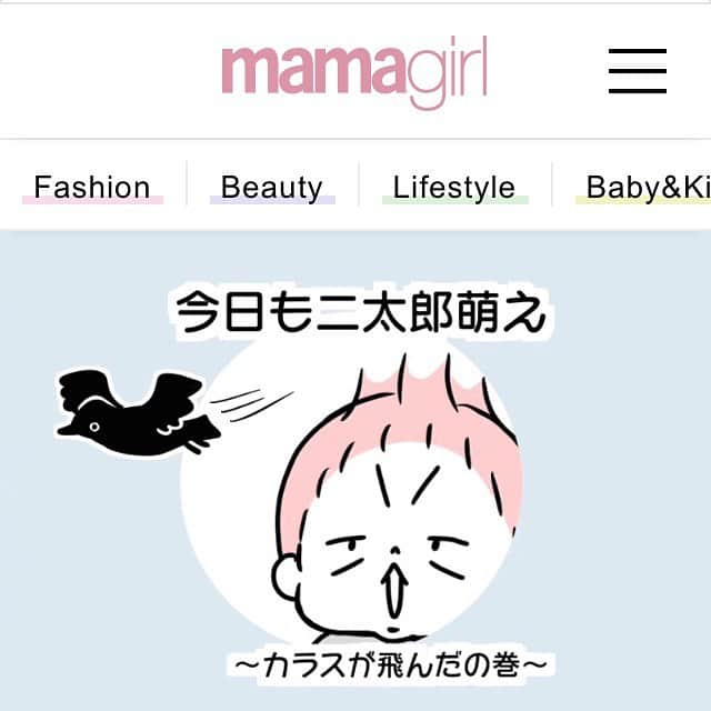 モチコさんのインスタグラム写真 - (モチコInstagram)「mamagirlの連載が更新されてますー！ 今回は、飛んだカラスを見た二太郎に萌えた話です♡ ストーリーまたはハイライトから飛べます✈︎」2月14日 21時03分 - mochicodiary