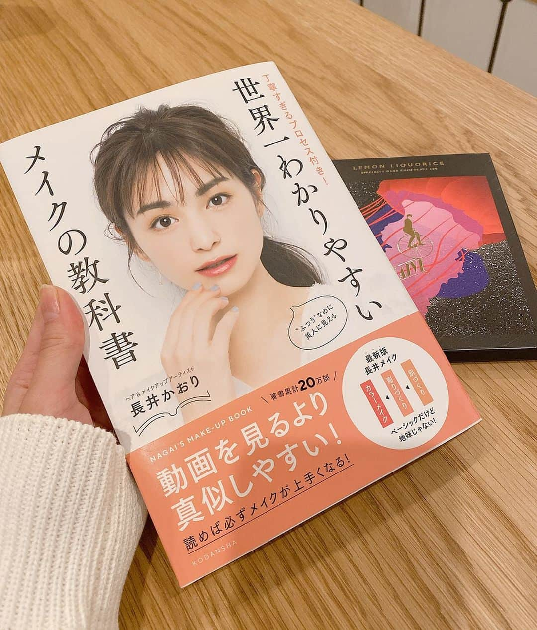 西川瑞希（みずきてぃ）さんのインスタグラム写真 - (西川瑞希（みずきてぃ）Instagram)「ずっとお会いしたかったヘア&メイクアップアーティストの @kaorimake さんと❤︎今日は @vocemagazine 撮影でご一緒させていただきました！明るく綺麗に見えるお肌作りについて沢山沢山教えてもらったり、念願の春のカラーメイクもしてもらえてとても嬉しかったです🌸その様子はみなさんにお届けできるので是非お楽しみに✨ . 長井さんのビューティー本 #世界一分かりやすいメイクの教科書 も本当に分かりやすい💕基本はもちろん、写真映えもできちゃうような"お顔が華やぐ"テクニックも丁寧に教えてくれているから凄く参考になります！たっぷりゆっくり読み込んで早速真似してメイクしてみよう// . #voce #vocest! #makeup #hairmake #mizukitotalbeauty」2月14日 19時44分 - mizuki_nishikawa_