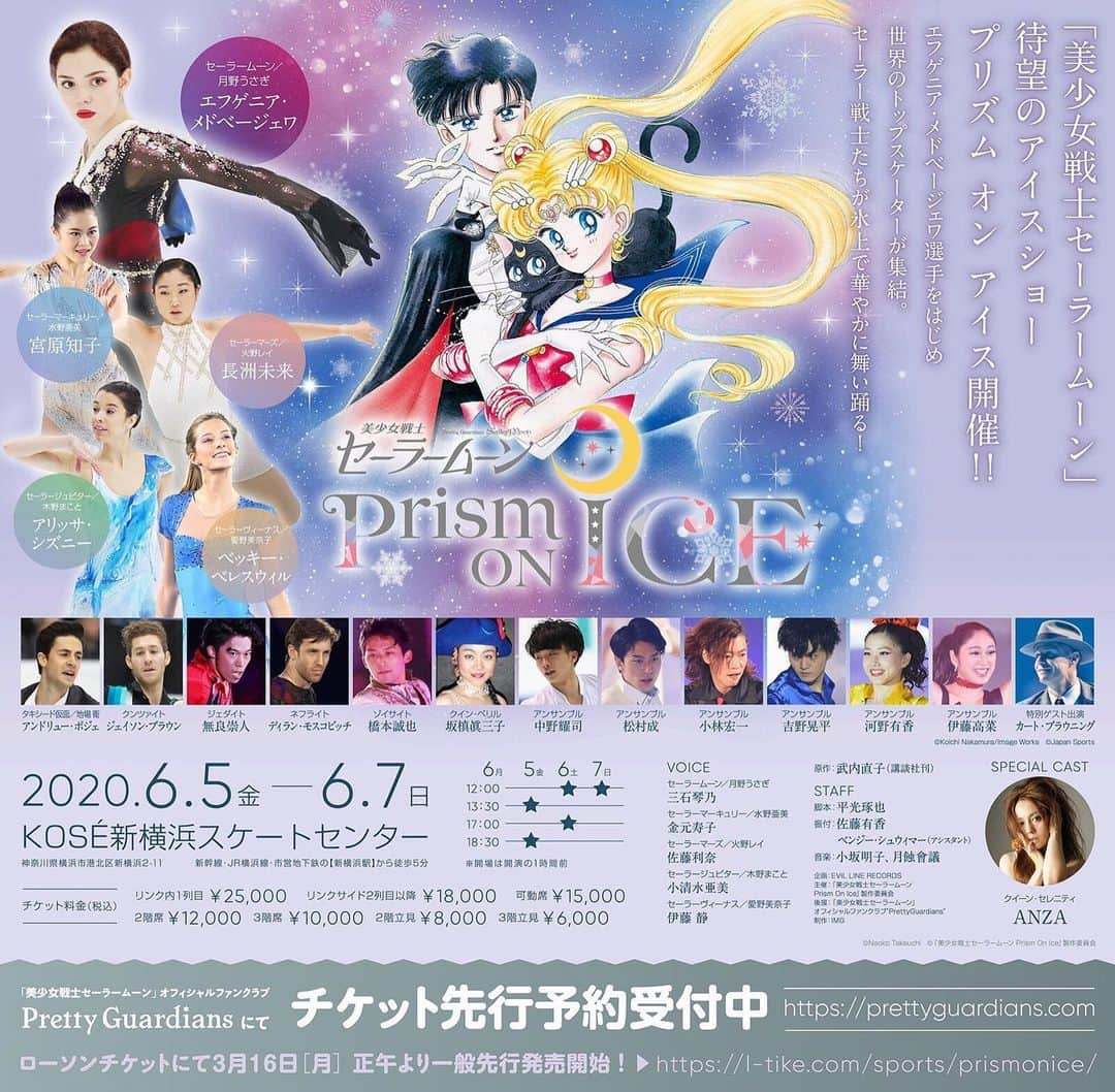 松村成さんのインスタグラム写真 - (松村成Instagram)「セーラームーンPRISM ON ICE 豪華メンバーの皆様と出演する事になりました。 プリンスアイスワールド以外での初めてのアイスショー経験になり、待ち遠しいです🙂🙂 皆様、是非観に来てください！！ #セーラームーン #プリンスアイスワールド  #松村成 #kose新横浜スケートセンター」2月14日 20時13分 - jo_matsumura