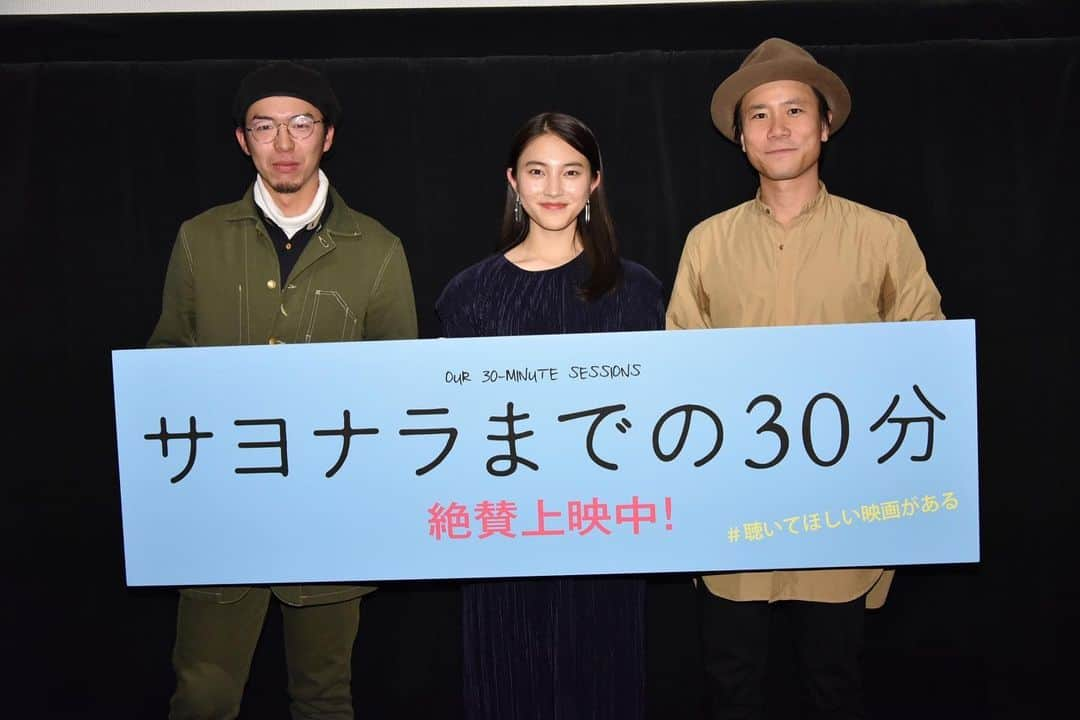 【公式】映画『サヨナラまでの30分』のインスタグラム：「﻿ ‪本日、公開御礼舞台挨拶 第3️⃣弾実施🎉‬﻿ ﻿ ‪#久保田紗友 さん＆ #萩原健太郎 監督＆ 撮影の #今村圭佑 さん登壇✨‬﻿ ﻿ ‪今村さん初登壇という事で新しい裏話、他キャストからの質問大会もあり、大盛り上がり👏‬﻿ ﻿ ‪ご来場いただいた皆様、ありがとうございました😊💕‬﻿ ﻿ ‪#サヨナラまでの30分‬﻿ ‪#まだまだ絶賛上映中🎉‬」