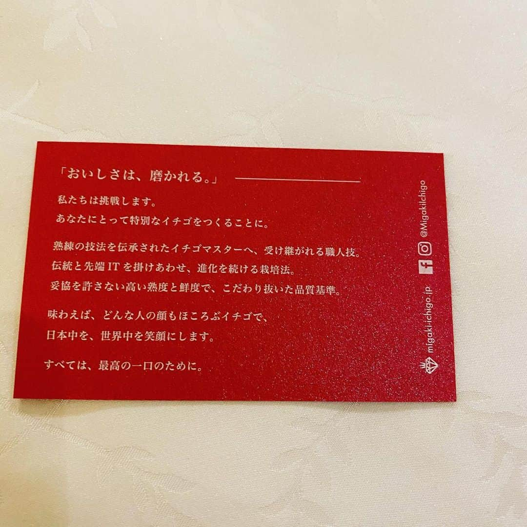 高橋純平さんのインスタグラム写真 - (高橋純平Instagram)「高級イチゴ🍓 #migakiichigo  #食べる宝石」2月14日 20時20分 - junpei_takahashi1997