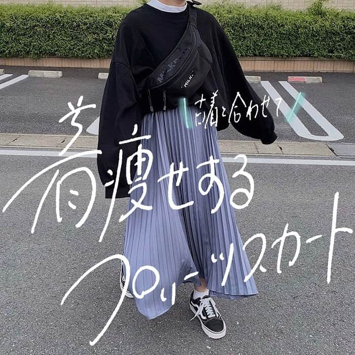 古着女子さんのインスタグラム写真 - (古着女子Instagram)「\ 着痩せするプリーツスカート🌸 /﻿ ﻿ オールシーズンで着こなせるプリーツスカート！！！﻿ 実は古着ととっても相性がいいんです🙆‍♂️また着痩せ効果も◎﻿ ﻿ 今回はそんなプリーツスカートの着こなしのポイントをご紹介いたします。﻿ ﻿ 🍏スウェット×プリーツスカート﻿ スウェットにプリーツスカートを合わせると大人カジュアルに着こなせます。プリーツスカートは腰のあたりがストンと落ちて腰回りのシルエットが綺麗に見えるので着痩せ効果が抜群！オーバーサイズのスウェットと合わせるとボディラインのメリハリが強調できるのでさらに華奢見え感UP🌟﻿ ﻿ 🍏ニット×プリーツスカート﻿ ニットにプリーツスカートを合わせるとガーリーで女の子らしい印象に💡ニット×シフォンの異素材のレイヤードがコーデのおしゃれさをUPさせてくれちゃいます！﻿ ﻿ みんなも是非参考にして見てね🌿﻿ ﻿ ﻿ ﻿ ﻿ 是非5枚目までスワイプしてみてね！ ﻿ 🏡古着女子がプロデュースする古着ショップを紹介🏡﻿ ・9090ナインティナインティ @9090s_ 👖👟﻿ ・Spoon  スプーン  @spoon__store 🥄✨﻿ ﻿ ﻿ 🌼公式LINE@→@furuzyo で検索🌼﻿ LINE@だけのお知らせや古着の疑問にも答えます！﻿ ﻿ ﻿ 古着を素敵に着こなしてる女性の方をRepostでご紹介させていただきます🐒写真は全てご本人様に【掲載許諾】をとっております💓﻿ ﻿ ﻿ ﻿ ﻿ ﻿ #プリーツスカート #スウェット #ニット #古着女子 #着痩せコーデ #ゆるだぼコーデ #春コーデ #古着コーデ #無地スウェット #古着 #古着コーデ #カジュアルコーデ」2月14日 11時54分 - furuzyo