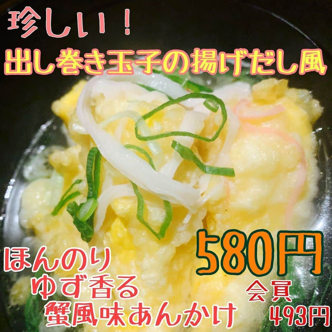 ゆずの小町 石山店のインスタグラム：「#昨日の分  #ゆずの小町#石山#居酒屋#食べ放題 #飲み放題#宴会#女子会#会社宴会#滋賀 #完全個室#ゆず酒#創作料理#プライベート#駅近#ビル5階#働いて笑おう#followme#団体 #貸切#接待#合コン#コース#安い」